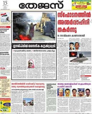 thejas newspaper advertising 1