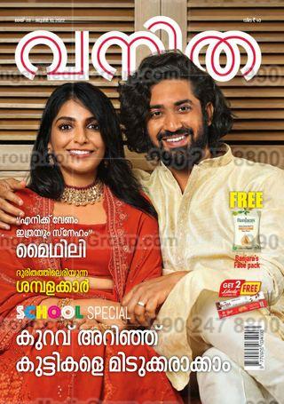 vanitha-malayalam-magazine-advertising-rates 1 - Ginger Media Group vanitha malayalam magazine advertising rates 1