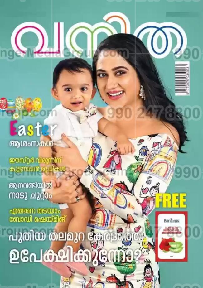 vanitha-malayalam-magazine-advertising-rates 11 - Ginger Media Group vanitha malayalam magazine advertising rates 11