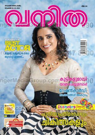 vanitha-malayalam-magazine-advertising-rates 3 - Ginger Media Group vanitha malayalam magazine advertising rates 3