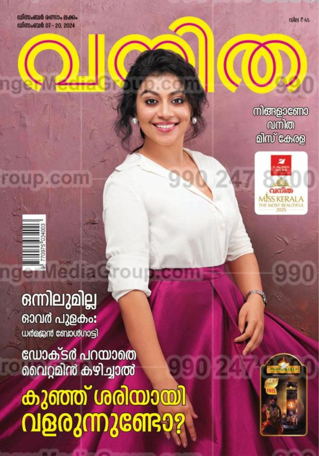 vanitha-malayalam-magazine-advertising-rates 4 - Ginger Media Group vanitha malayalam magazine advertising rates 4
