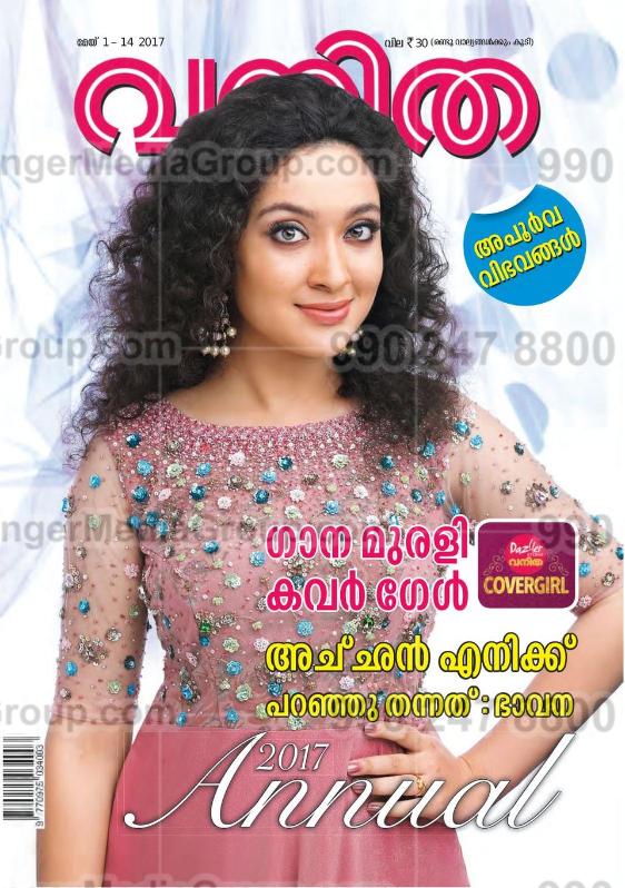 vanitha-malayalam-magazine-advertising-rates 5 - Ginger Media Group vanitha malayalam magazine advertising rates 5