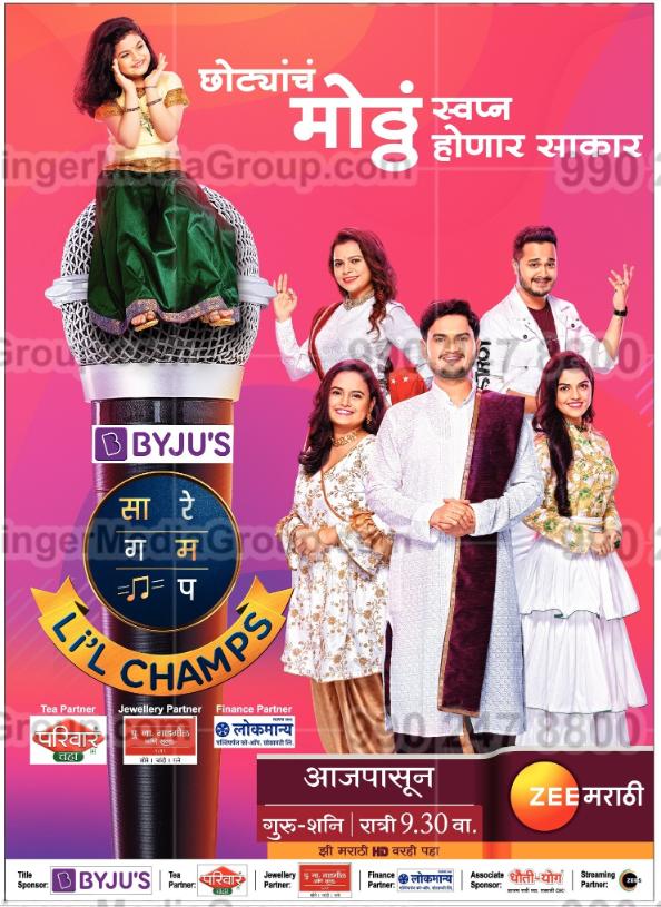 zee-marathi-advertising 4 - Ginger Media Group zee marathi advertising 4